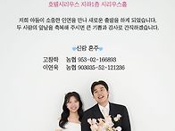 토목과 고창학 아들 결혼식..