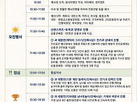 2026년 한공22기 단합대회..