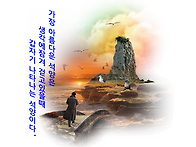 아름다운석양
