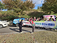 교통사고 예방을 ..