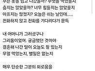 어머니는 궁금했을 뿐 / ..