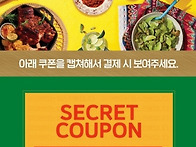 빕스 쿠폰(9월15일까지)