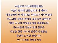 제1회 시니어 찬양율동제를..