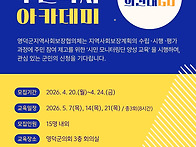 2026년 영덕군 주..