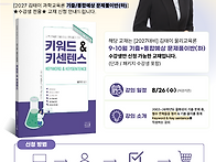 [교재출간] 김태이..