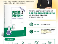 [교재출간] 김태이..