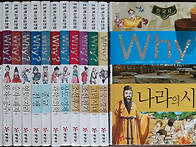 Why? 한국사 전14권 특A..