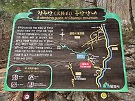 제128차 문경 천주산 정기..