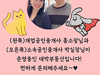 대박부동산 직원소개