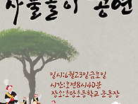 사물놀이부 공연 ..