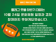 대한지역아동센터..