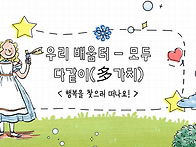 5월 16일부터 진행될 새로..