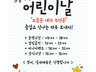  대한지역아동센터..