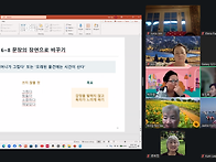 가든문학 줌수업 (수필/오..