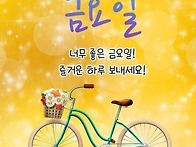 24년9월13일(금요..