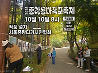 2026 용마폭포축제 중랑디..