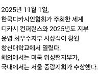 2025년 제3회 창원 세계디..