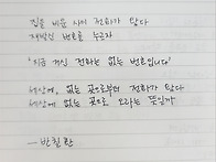부재중 전화/반칠환