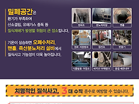 고용노동부_질식 재해 고위..