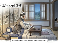 잠 못 드는 밤의 독백 [..