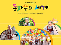 103호 동자승의 ..