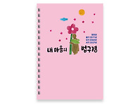 2027 수첩 달력