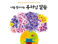 102호 나를 찾아가..