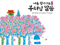 202호 나를 찾아가..