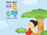 201호 마음수행