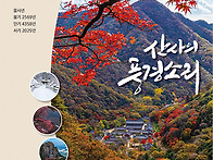 104호 산사의 풍..