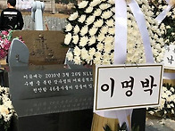 이명박 전 대통령의 측근들..