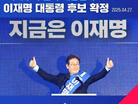 2025.4.27 민주당 제21..