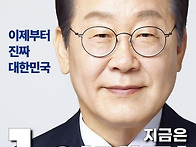 대한민국 기호1번 제21대..