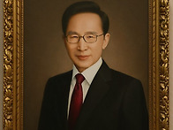 경주이씨 국당공파 이명박..