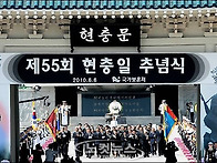 제55회 현충일인 6일 오전..
