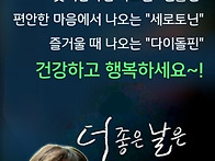 건행하시기 바랍니다