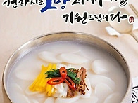 새해 복많이 받으세요!