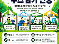 [2026 지구를 위한 기후행..