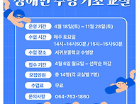 2026년 서귀포시 ..