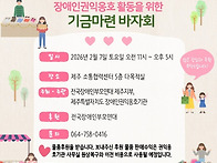 전국장애인부모연..