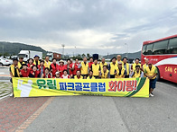 8월 야유회 이모저모