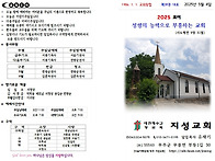 20250504 주보