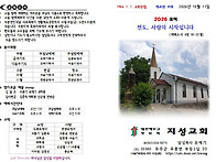 20261011 주보