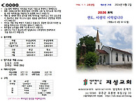 20260802 주보