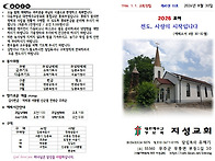 20260830 주보