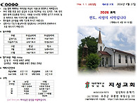20260927 주보