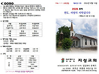 20260816 주보