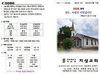 20260419 주보