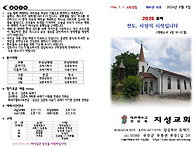 20260809 주보