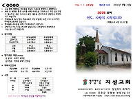 20260823 주보